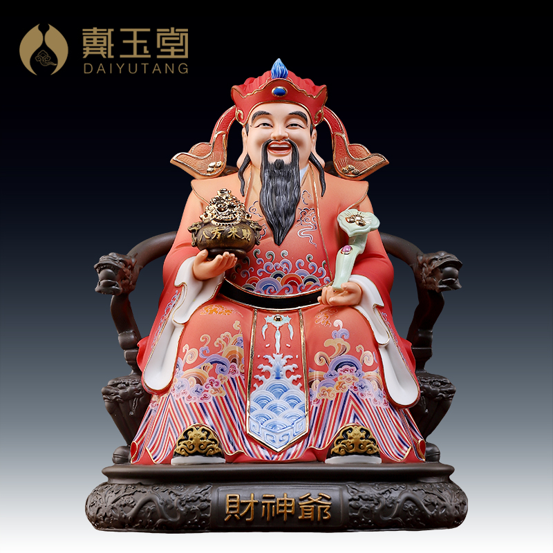 戴玉堂德化陶瓷摆件《坐椅财爷像》家用店铺公司办公室文财爷范蠡