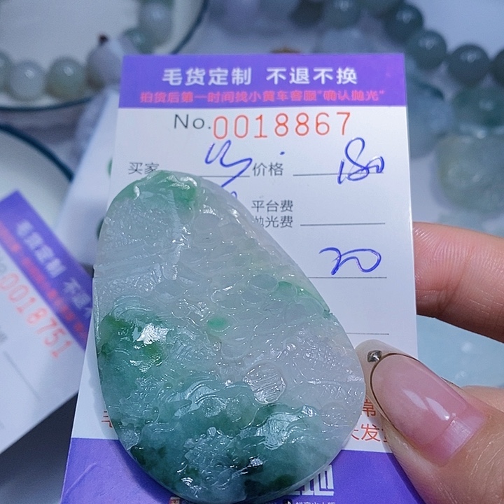 少***游定制翡翠未镶嵌翡翠