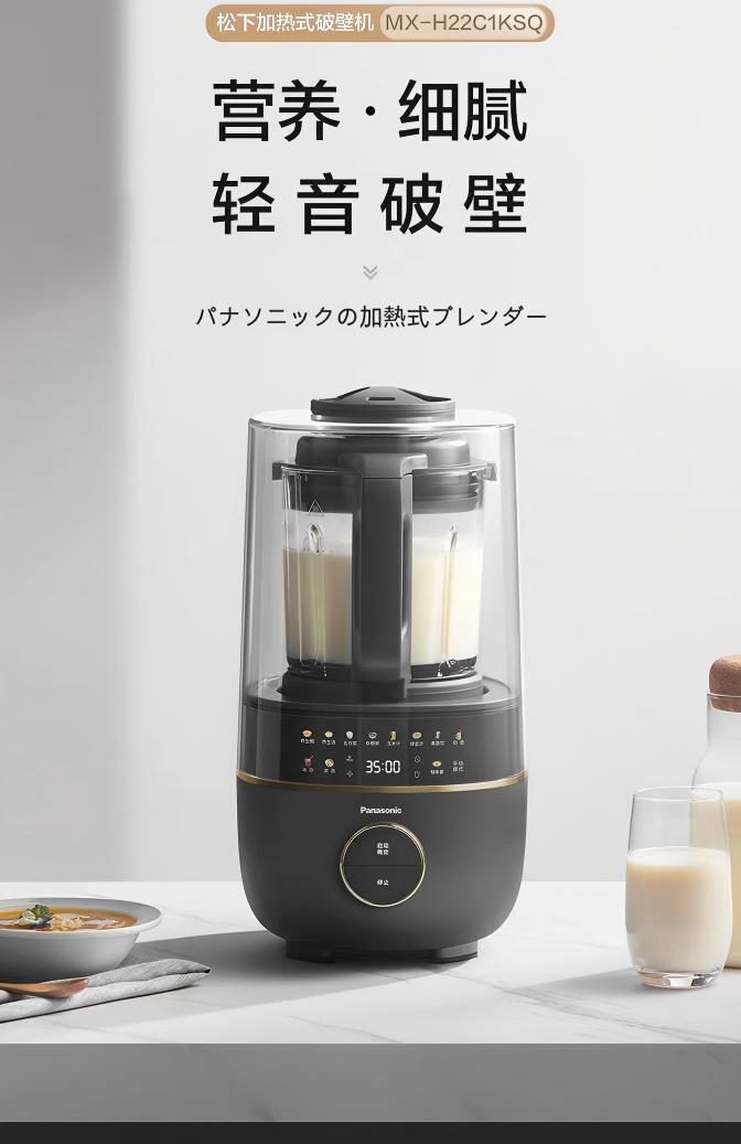 【品牌尾单】松X家用大容量加热破壁机（配件）  1200ml