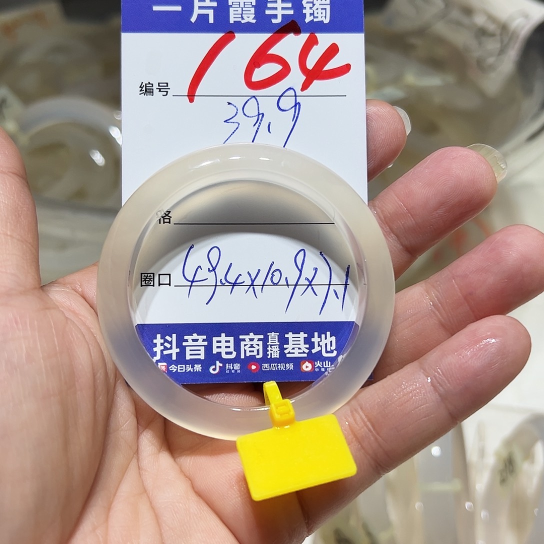 晚***安手镯玛瑙/玉髓未镶嵌