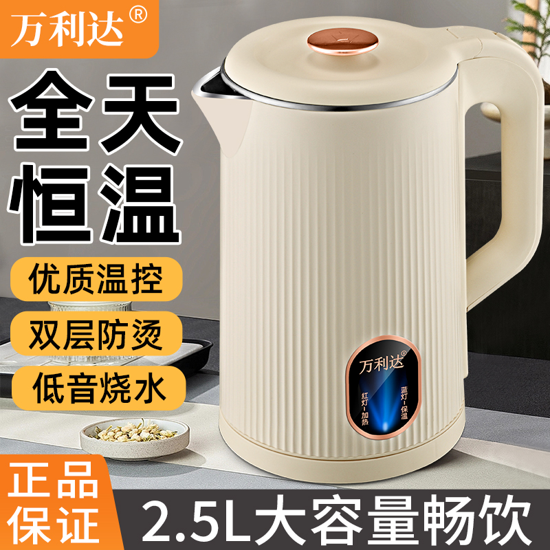 万利达不锈钢电热水壶家用玻璃双层防烫烧水壶保温煮开水壶大容量