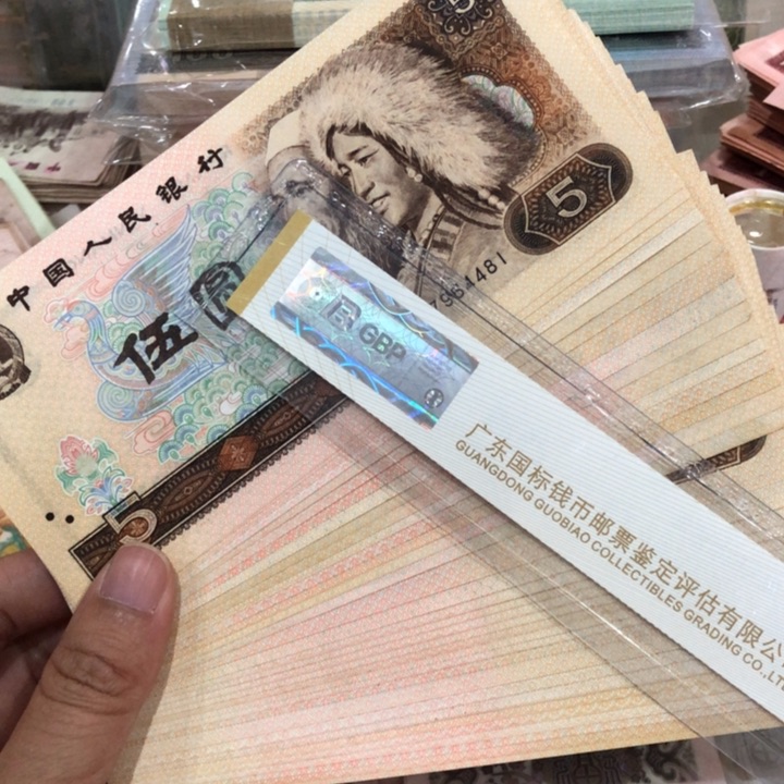 805十张不挑，九成新