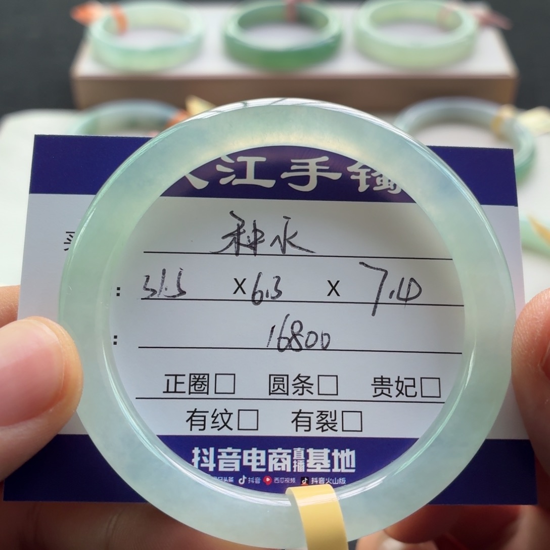 未镶嵌手镯翡翠   