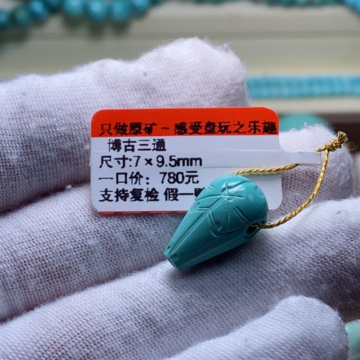 绿松石珠宝奇石未镶嵌