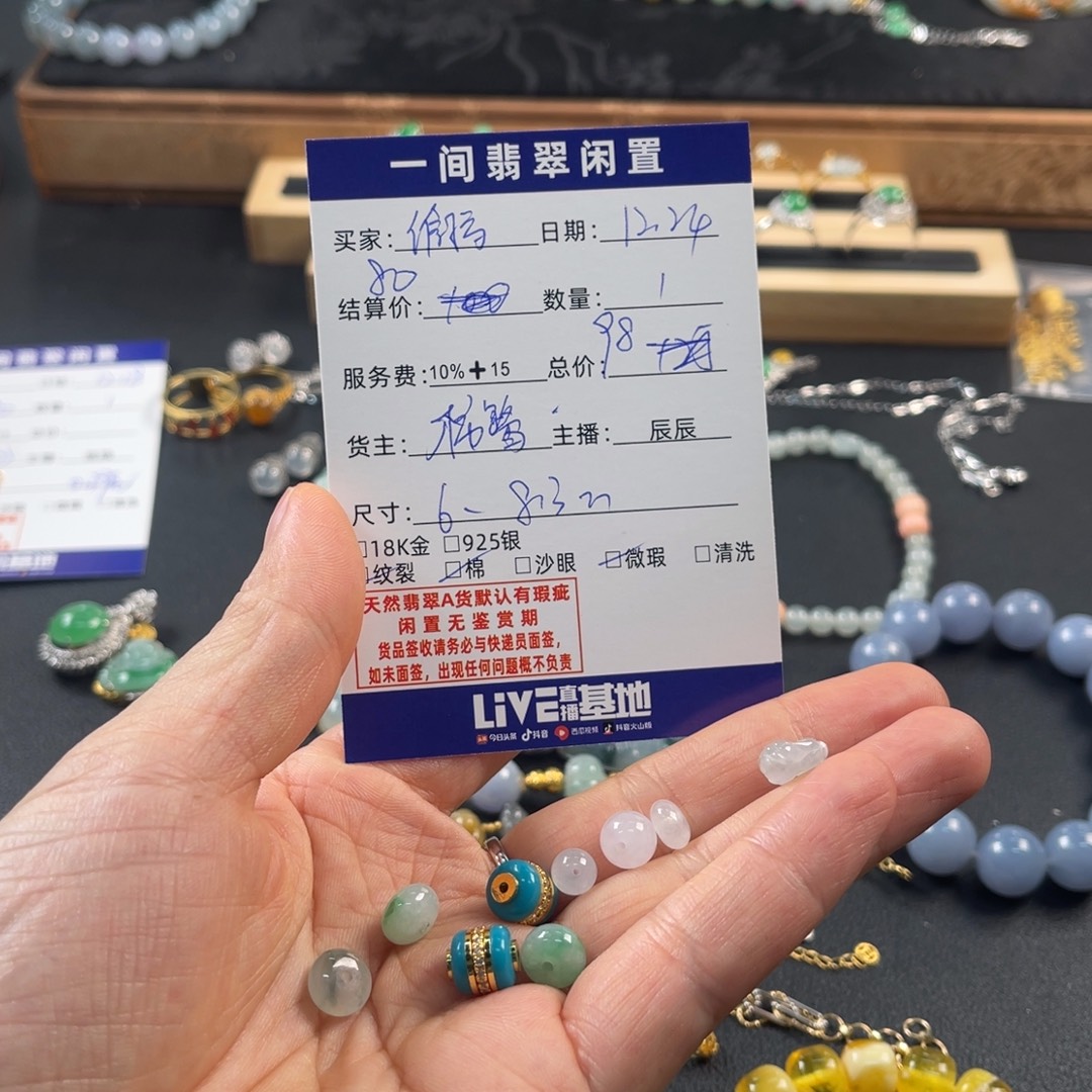  ***.翡翠未镶嵌颈饰买断不退换