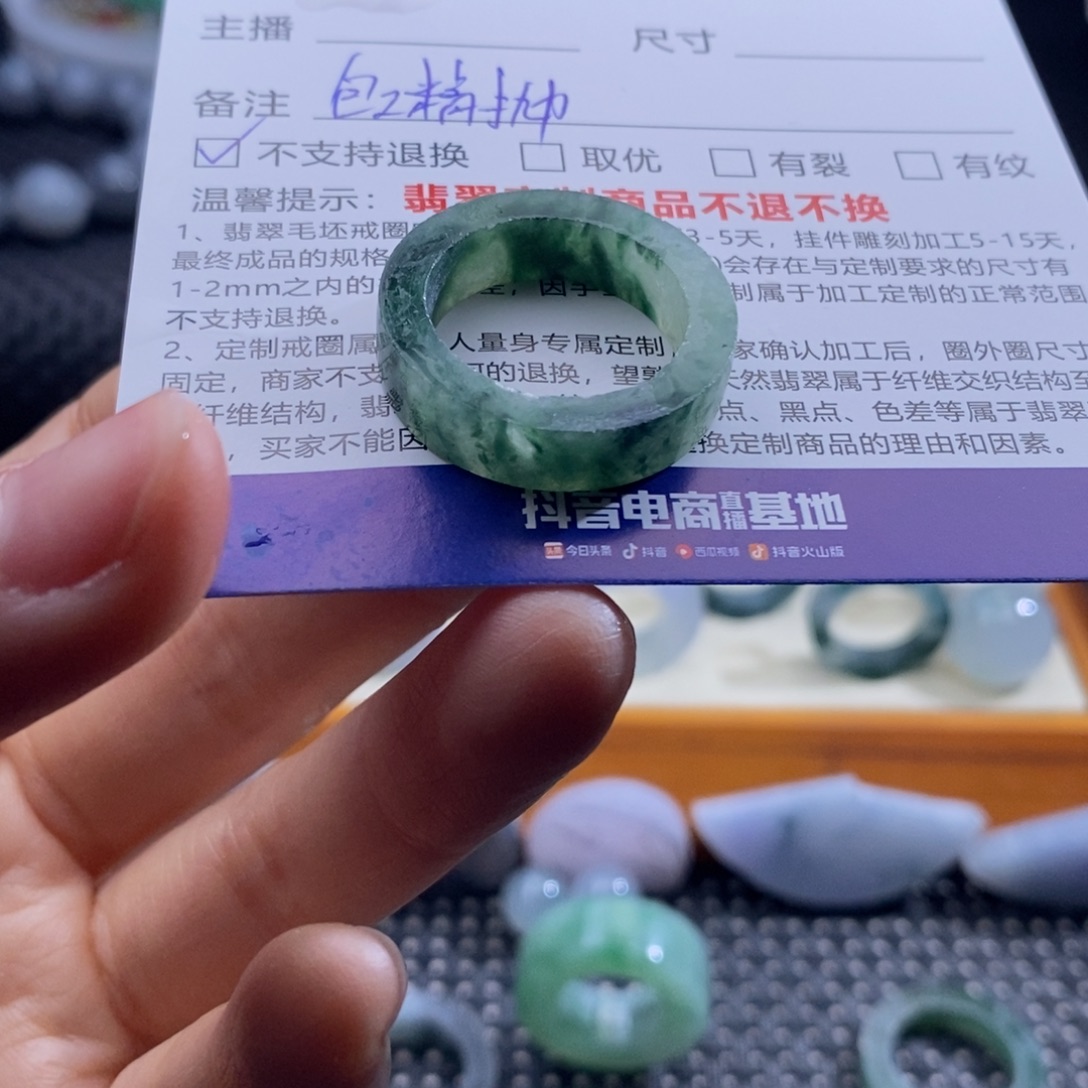 C****定制翡翠未镶嵌戒指