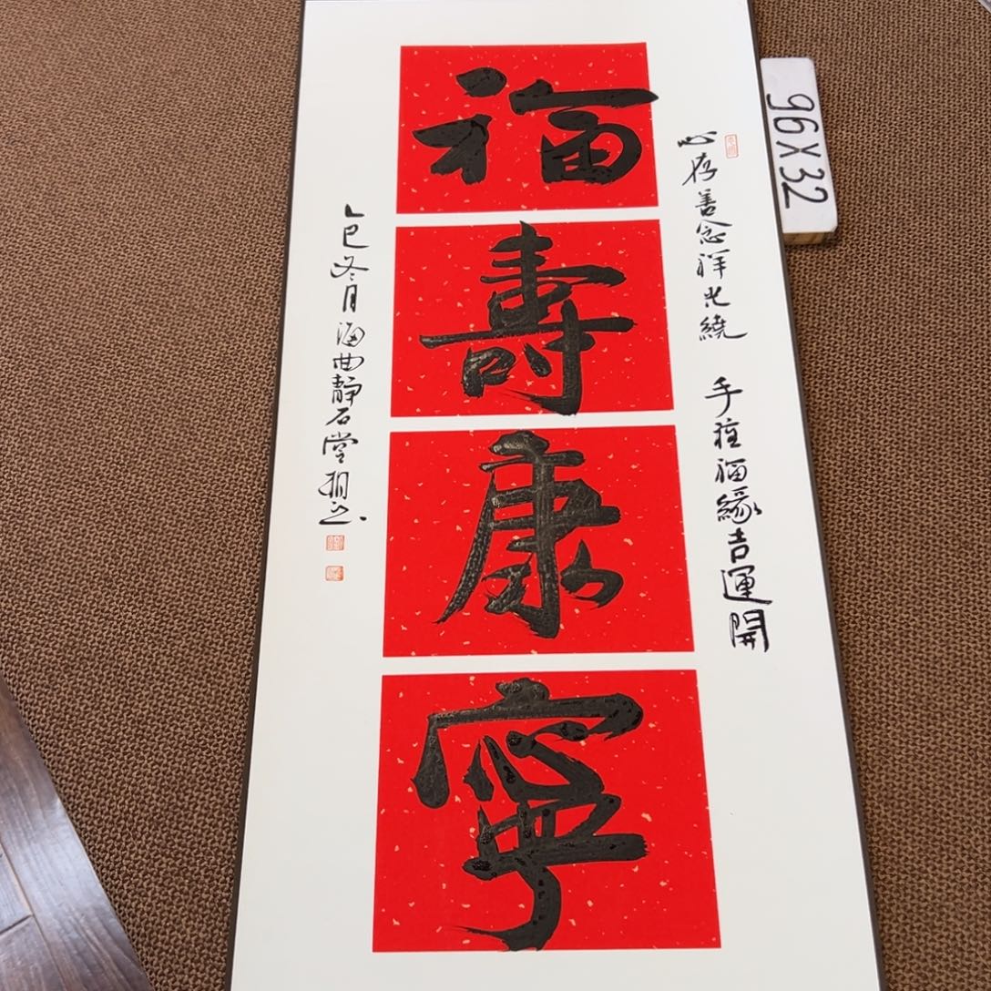 书法子墨艺术刘相玉书法作品