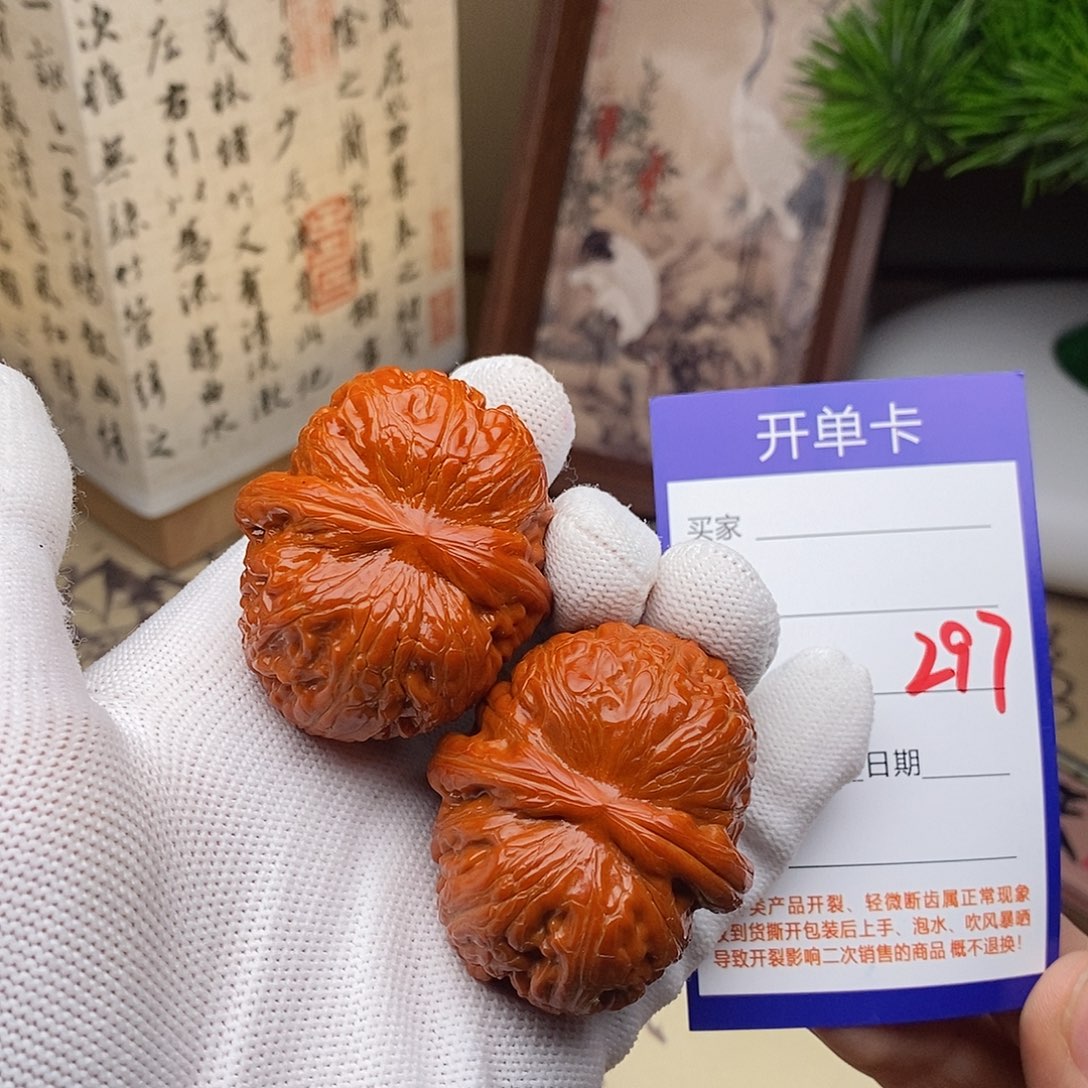 文玩核桃把件47元宝297
