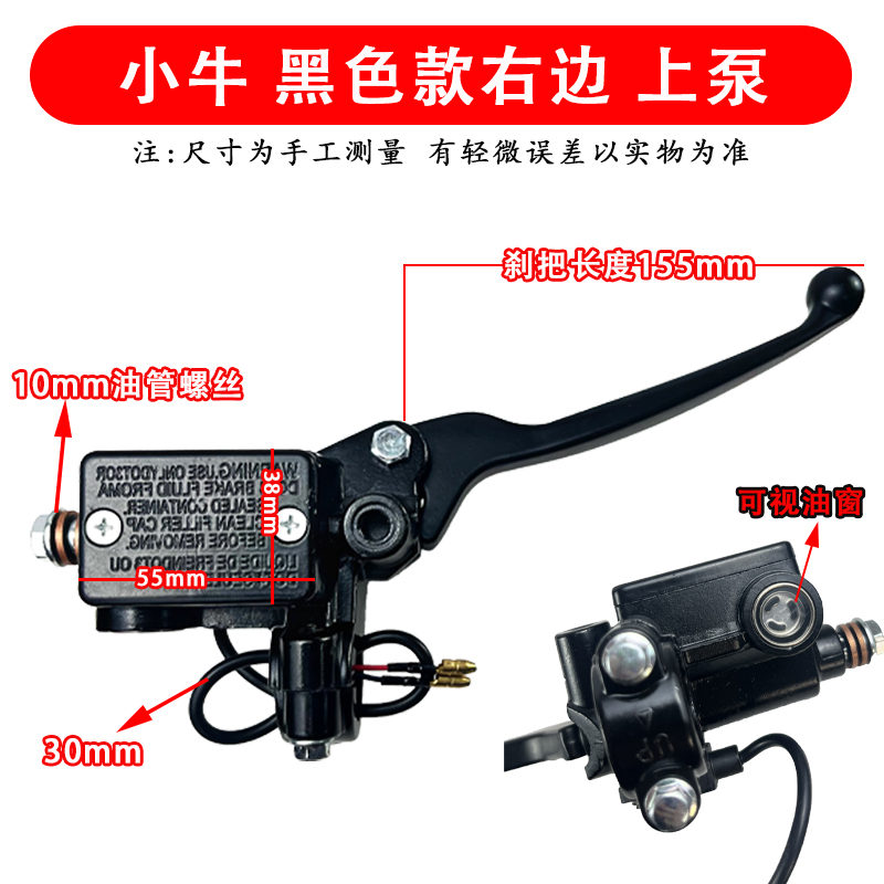 电动车配件改装碟刹上泵左右前后刹车制动油泵刹车油泵