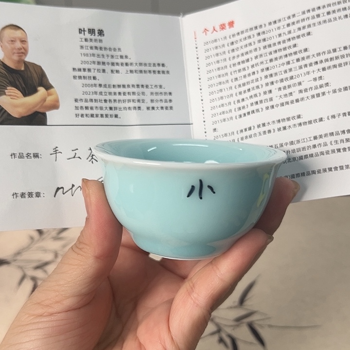 龙泉云间青瓷小米茶器