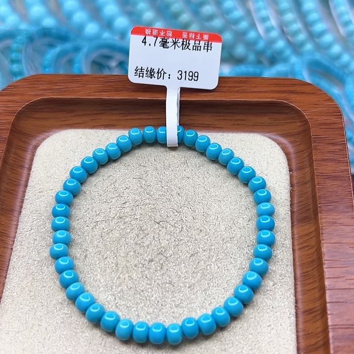 绿松石手链未镶嵌