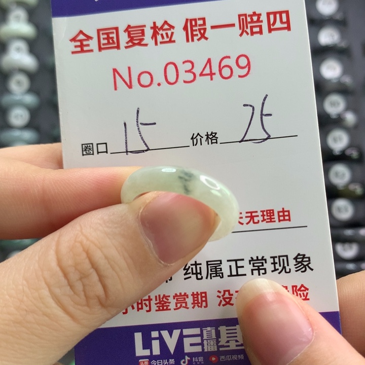 翡翠戒指未镶嵌天然翡翠