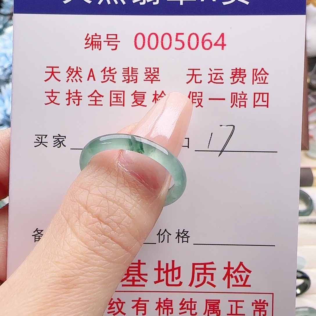 A***.翡翠未镶嵌戒指戒指