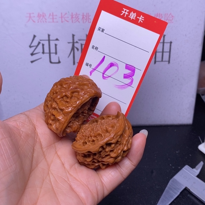 文玩核桃把件103，40鹰嘴