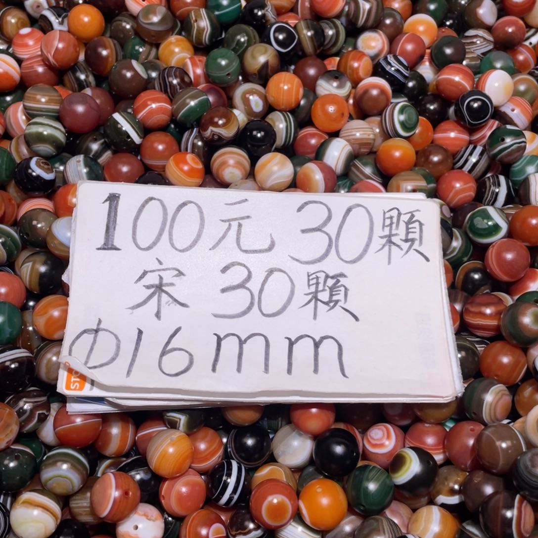 未镶嵌手链玛瑙/玉髓