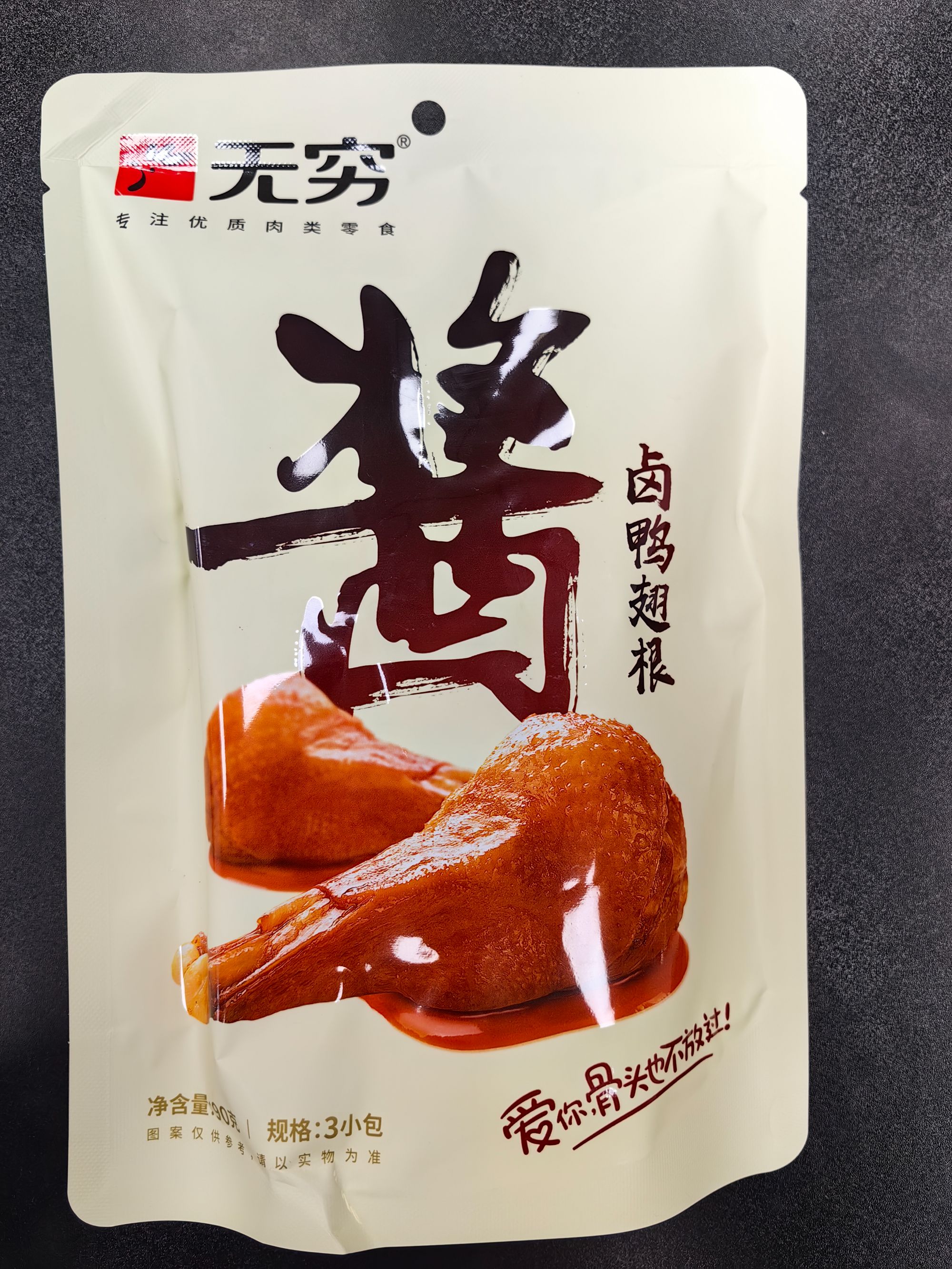 【到26年1月】酱卤鸭腿即食熟食休闲咸味小吃卤味肉类零食