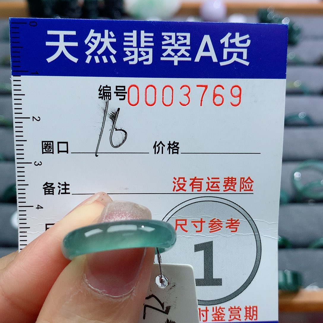 翡翠戒指未镶嵌遗*?天然