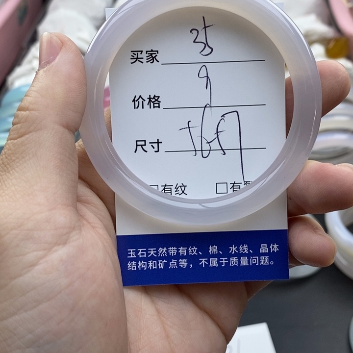 玛瑙/玉髓未镶嵌手镯35