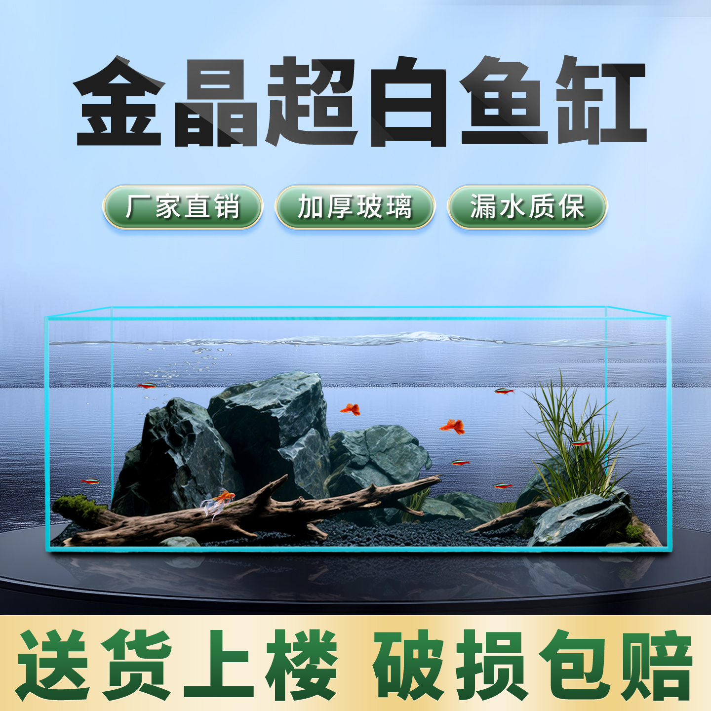 金晶超白玻璃鱼缸中大型客厅新款桌面水草金鱼缸长方形超白水族箱