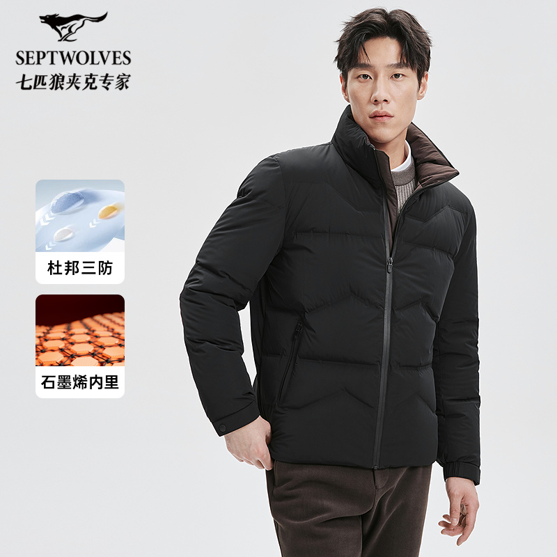 【保暖石墨烯】七匹狼三防立领羽绒服2025冬季新款男士时尚休闲外套