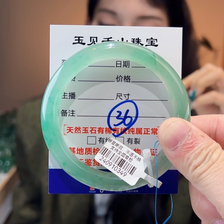 石英质玉手镯未镶嵌59