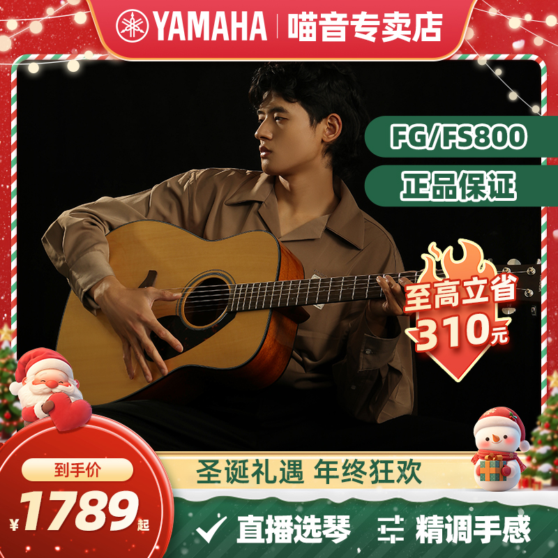 1-FG800/FGX800C初学入门面单吉他男学生电箱民谣吉他