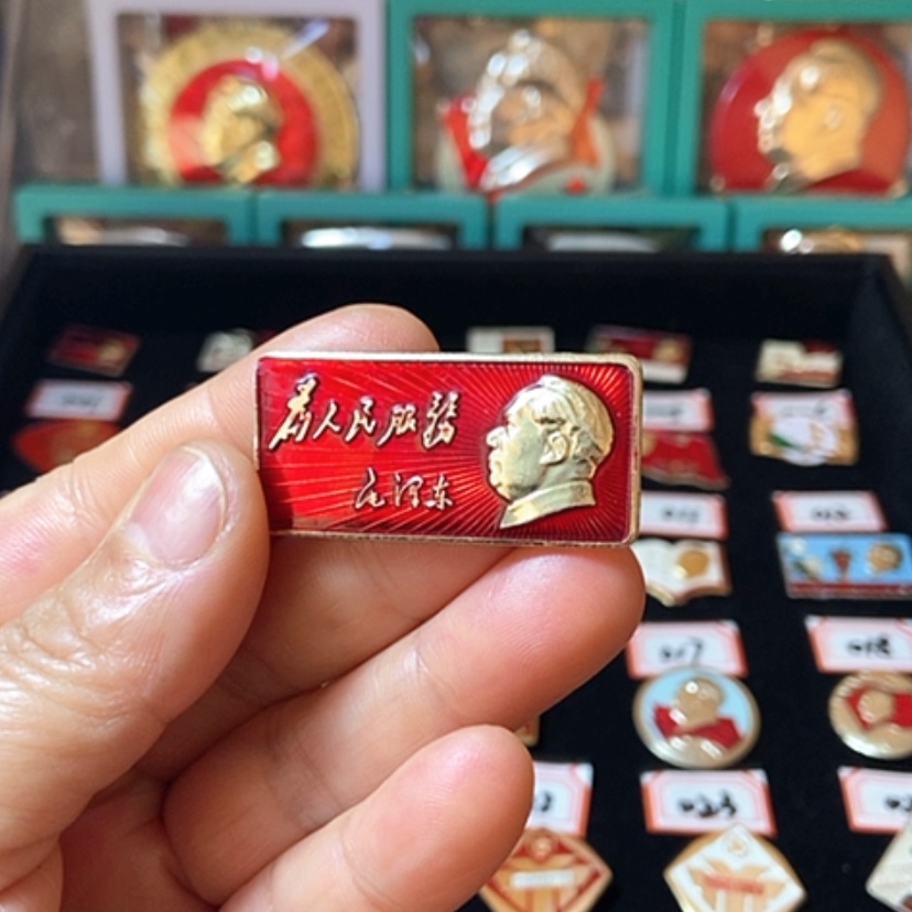 【闪购商品】铝西***?六七十年代的一枚章