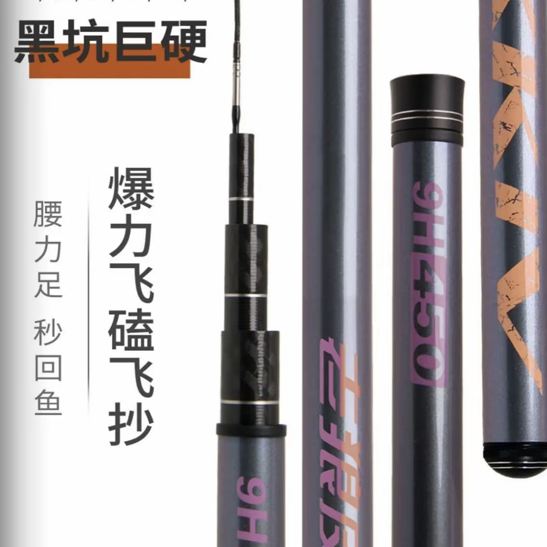 超轻超硬黑坑1号碳素钓竿适用于钓鲫鱼鲤鱼的综合竿鱼竿