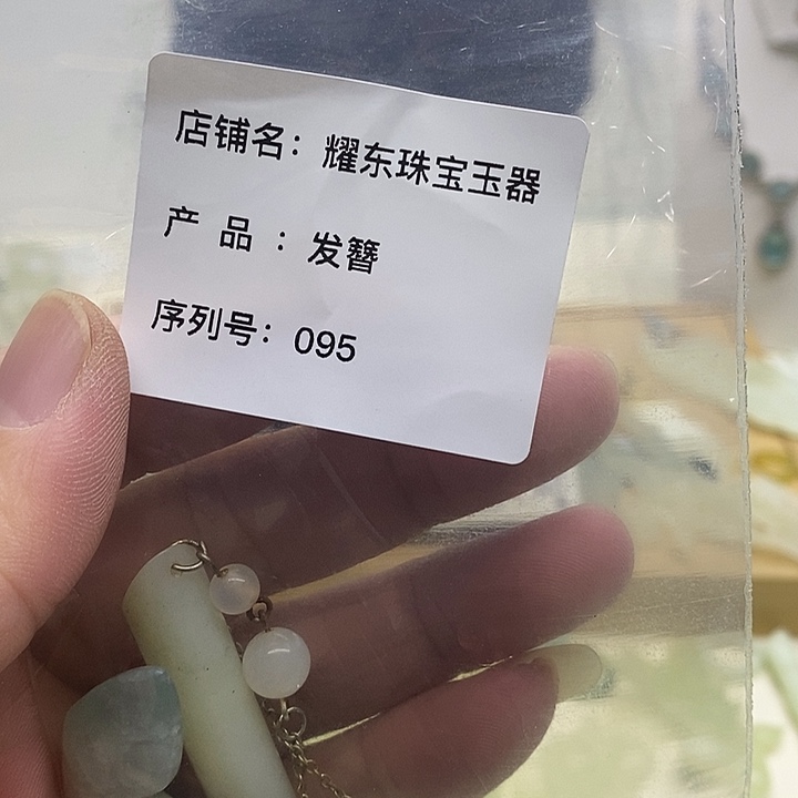 合金蛇纹石玉发簪小**