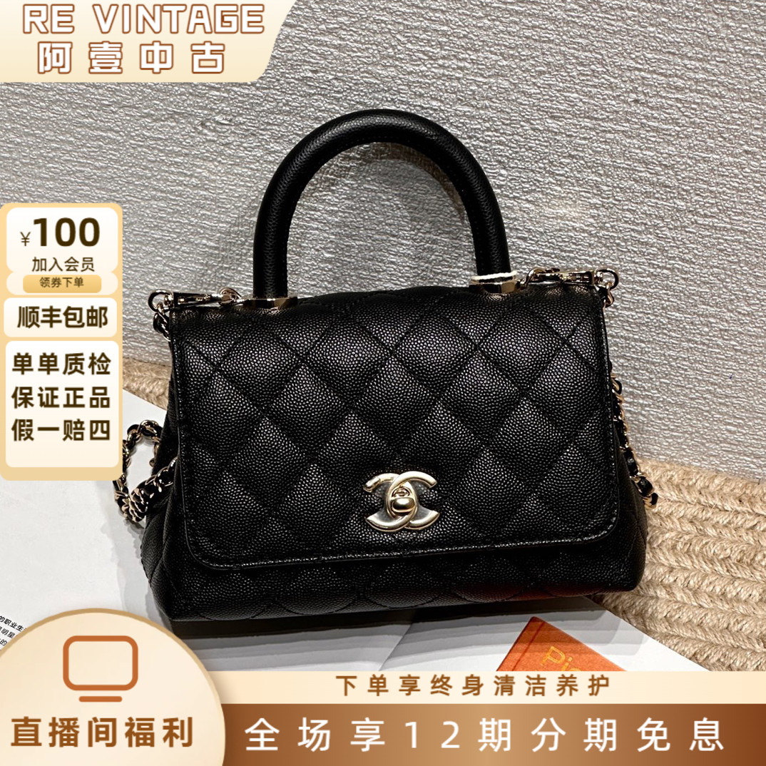 99新 Chanel/香奈儿 元旦22k黑金荔枝牛手柄Cocohandle mini单肩
