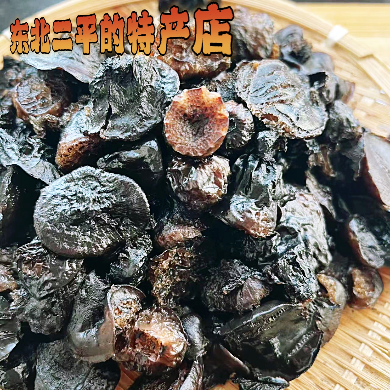 东北新鲜猪嘴蘑顺丰包邮