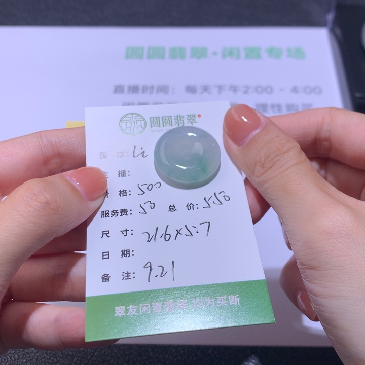 L***i未镶嵌挂件翡翠翡翠裸石