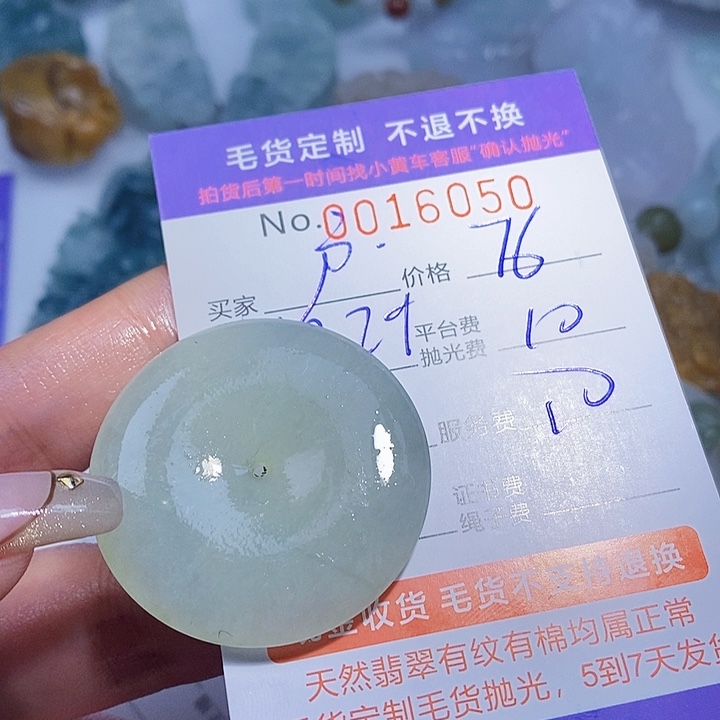 户***汉定制翡翠未镶嵌翡翠