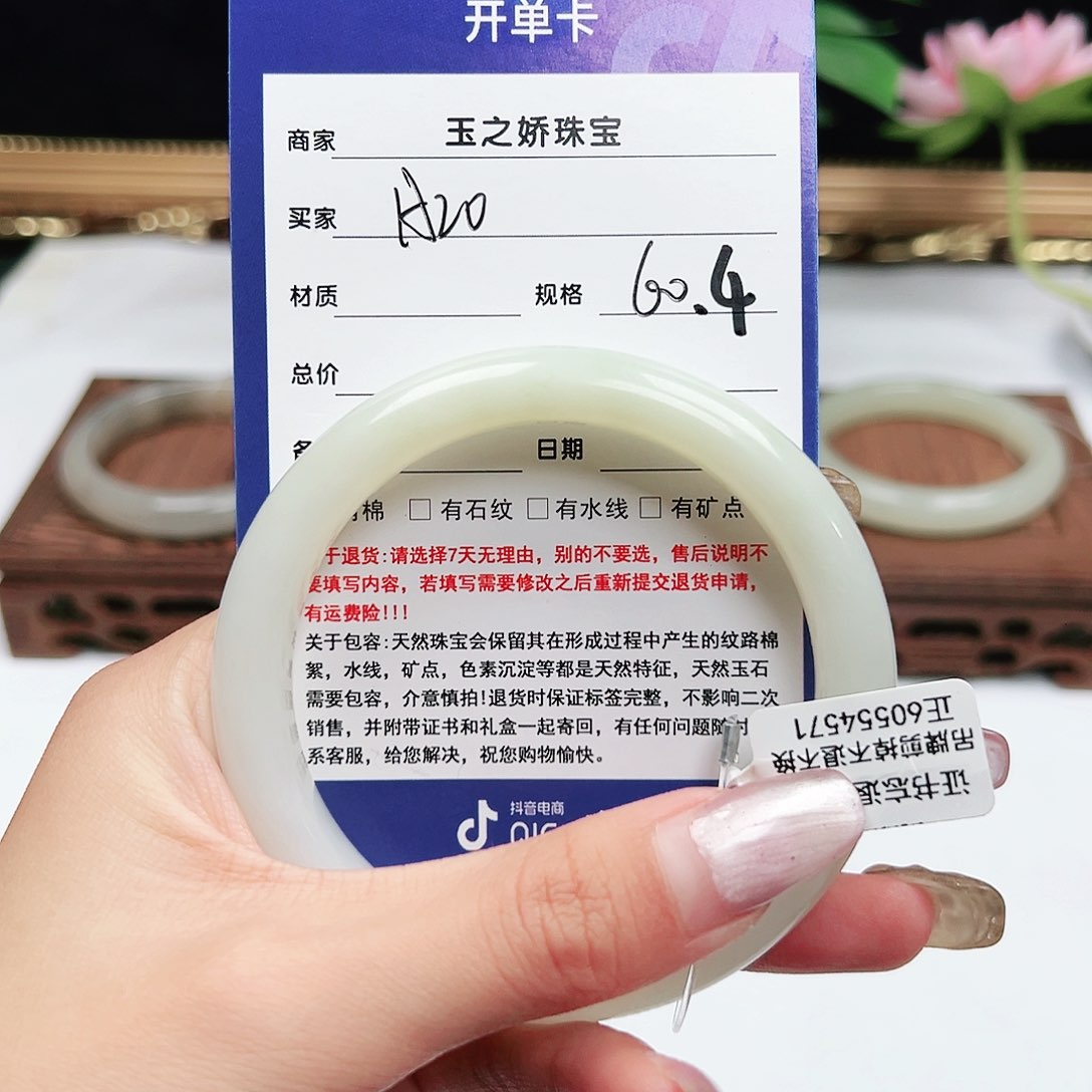 未镶嵌手镯和田玉