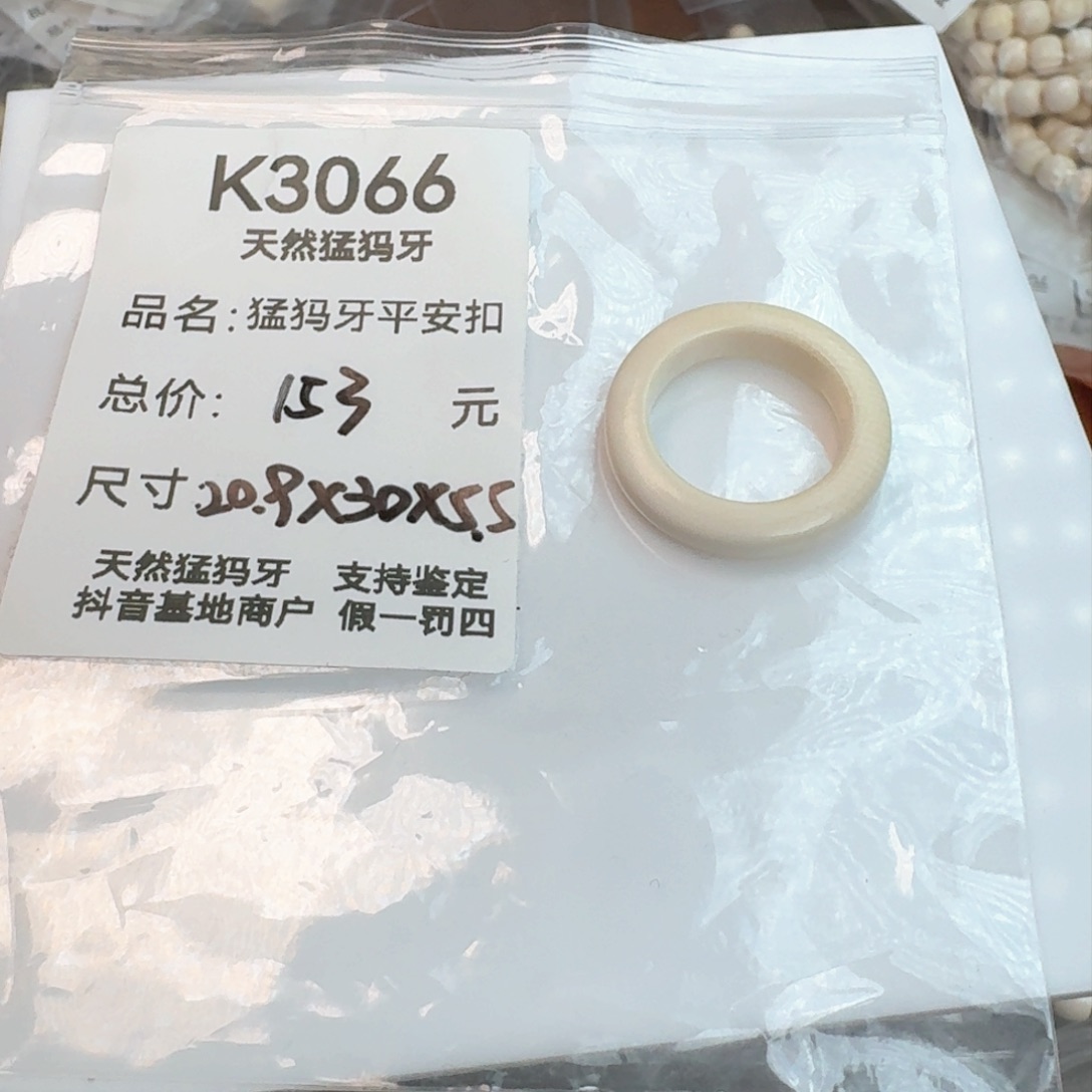 柏香籽/百香籽吊坠猛犸