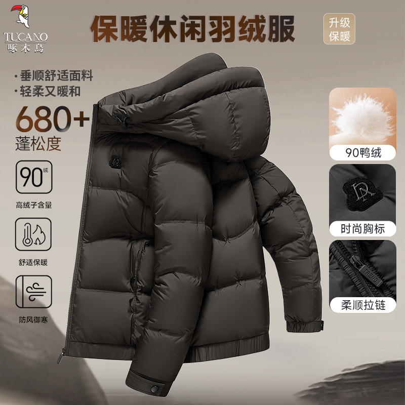 【爆款&90鸭绒高充绒】啄木鸟羽绒服男款保暖面包服极寒加厚