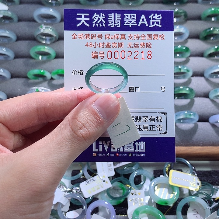 翡翠戒指未镶嵌翡翠
