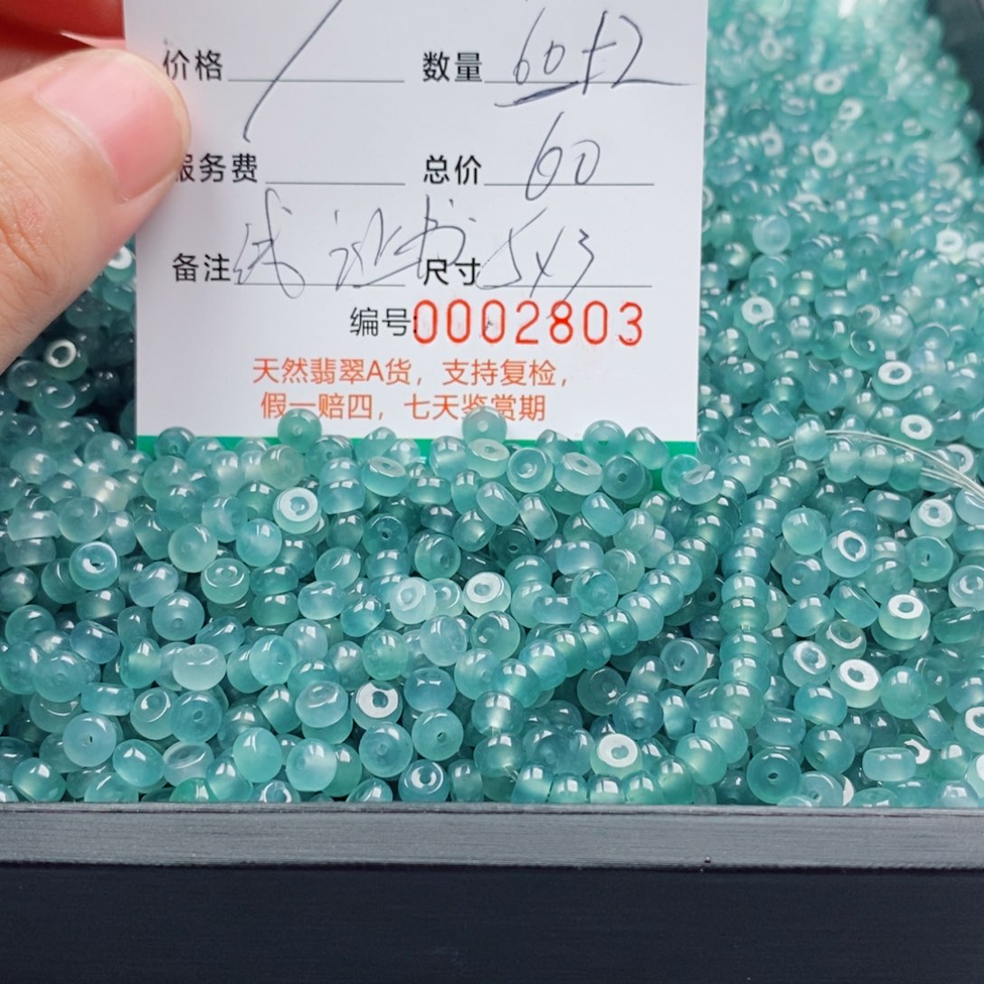 翡翠未镶嵌手链手串