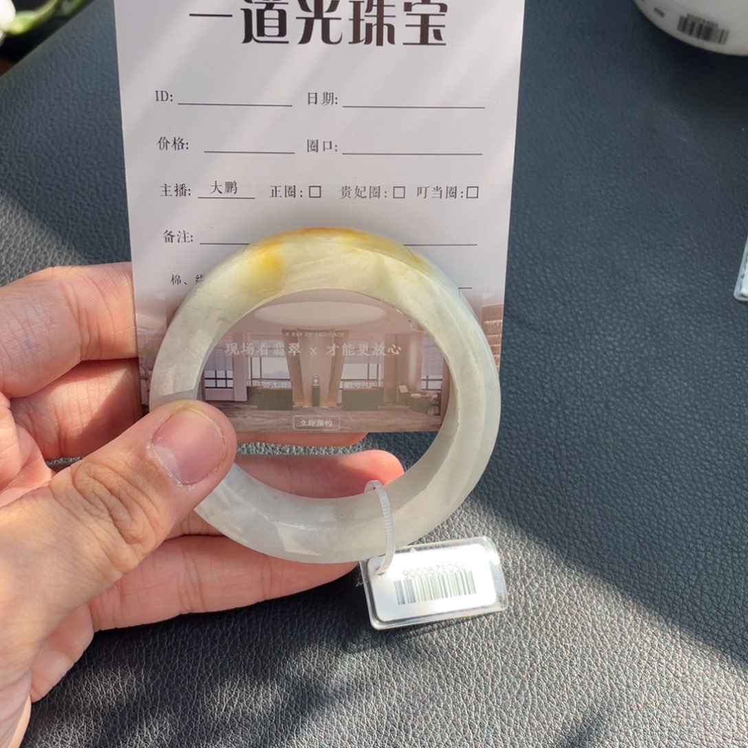未镶嵌手鐲定制翡翠E*
