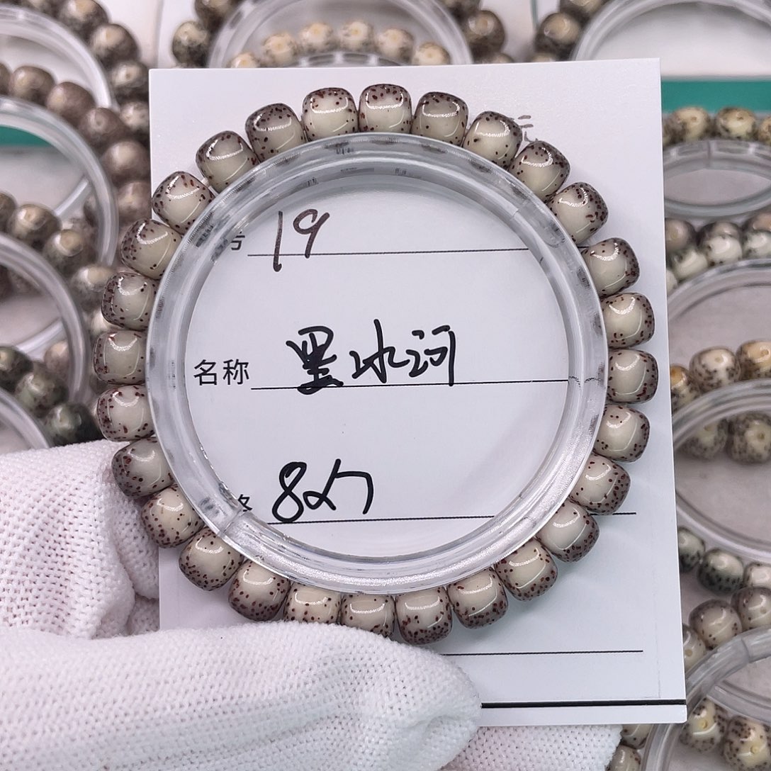 星月菩提手串19黑河豚