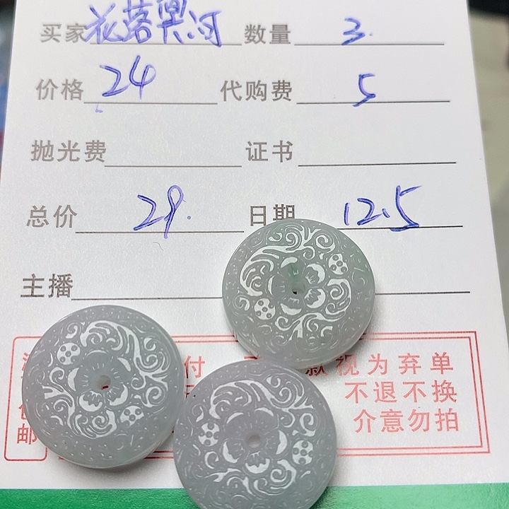 花***河翡翠未镶嵌手链翡翠平安扣