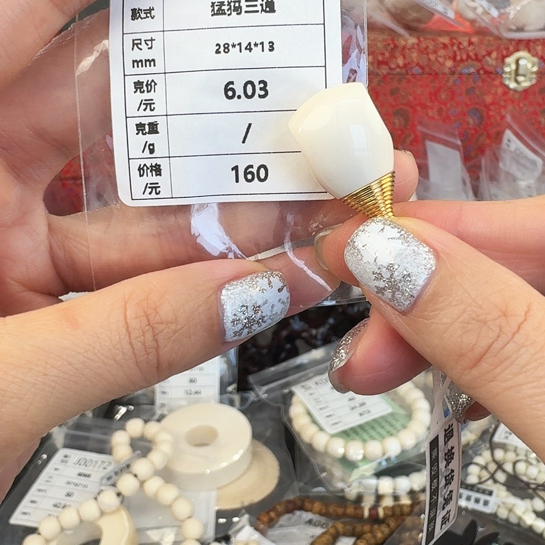 猛犸象牙手串/手链/手镯