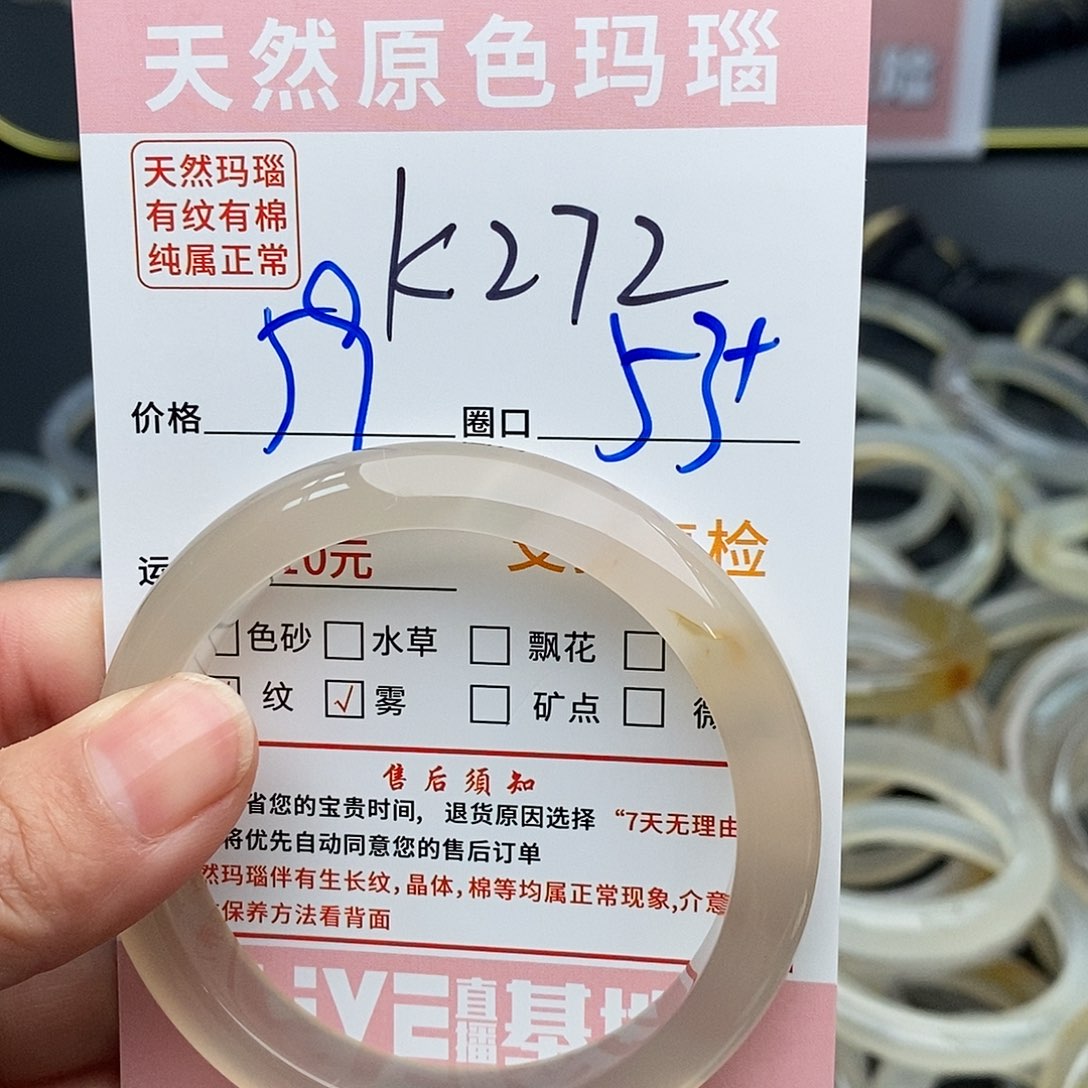 玛瑙/玉髓手镯未镶嵌饭****?272