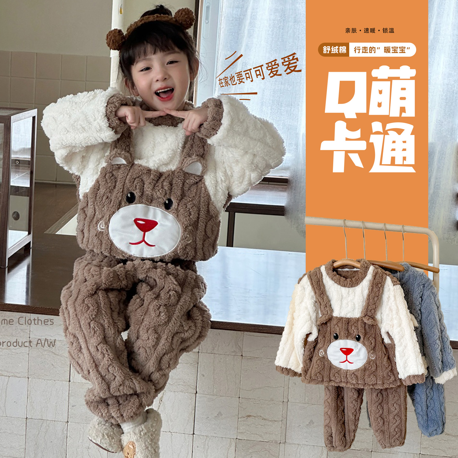 小熊S麻花大白鹅家居套装0187-0191