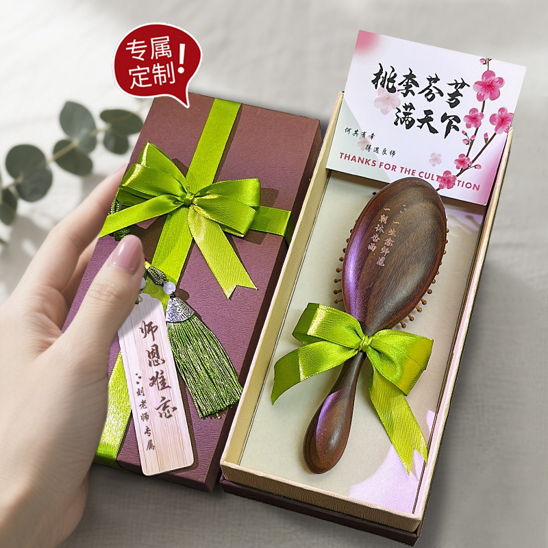教师节礼物女老师高档实用送男老师的幼儿园初中高中小学2025新款