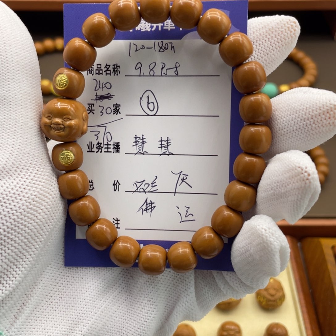 猴头核桃手串猴头