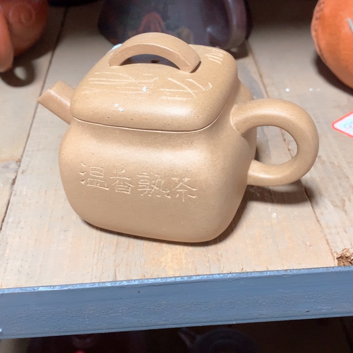 紫砂茶壶原矿手工251