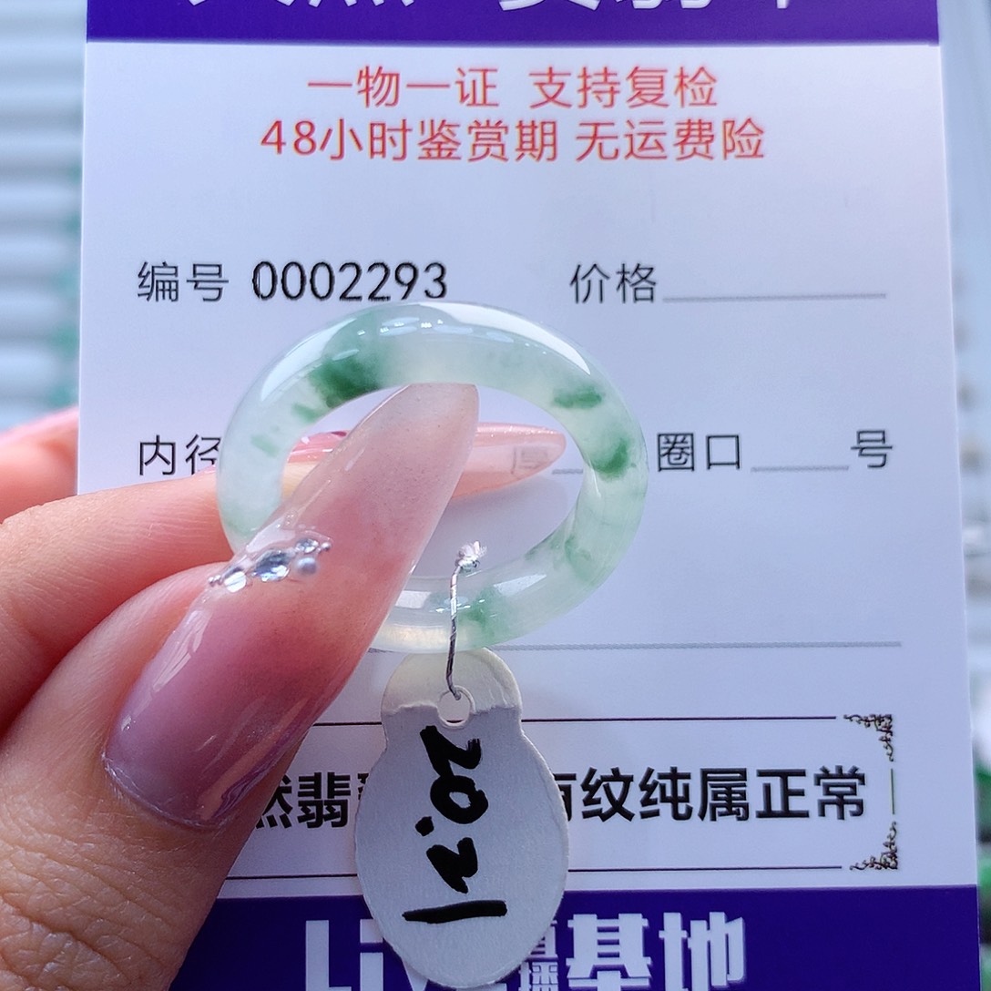 翡翠戒指未镶嵌缅甸