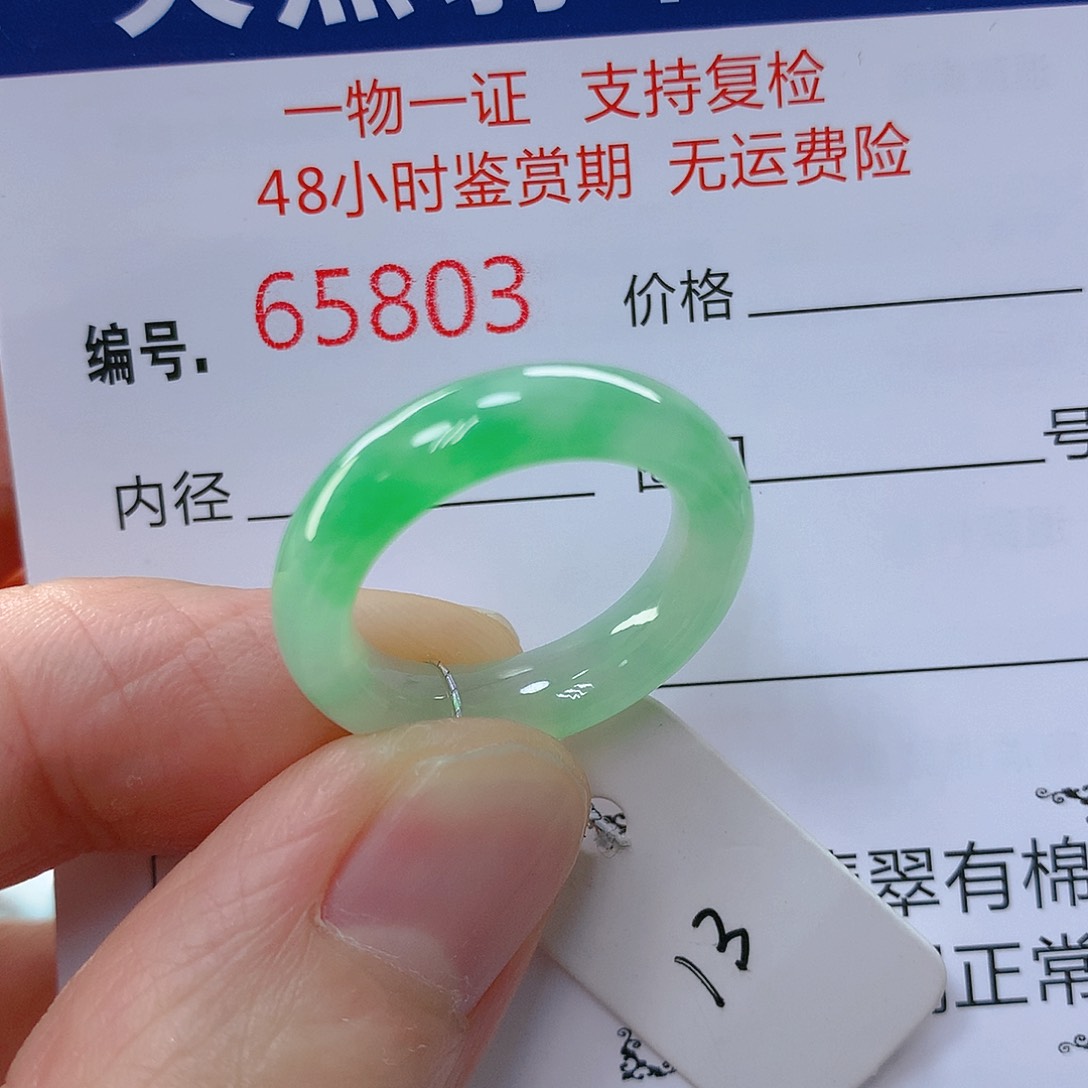 翡翠戒指未镶嵌翡翠