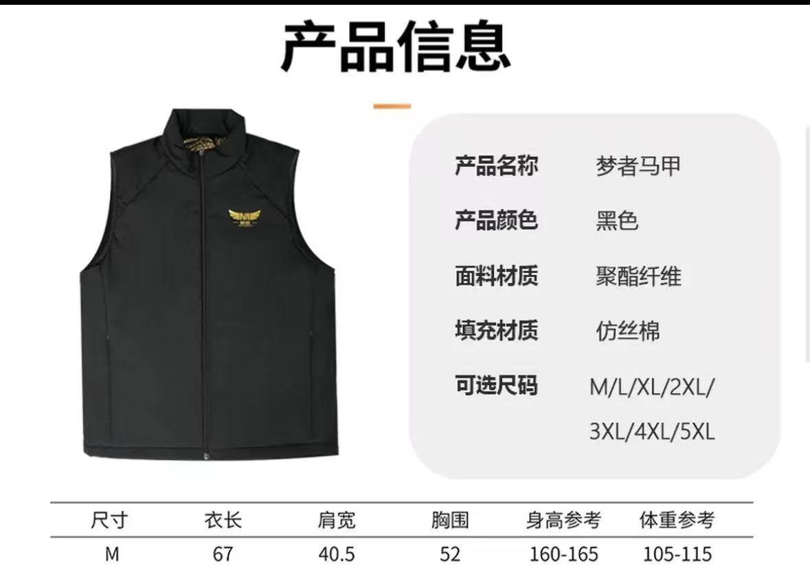 梦者黑金马甲M一件 微瑕